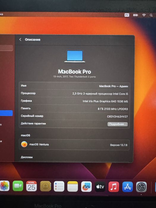 Продам MacBook Pro 13” (2017) в нормальном состоянии, обмена,торга нет