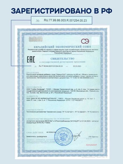 Корица Экстракт, витамины для ускорения метаболизма, контроль сахара