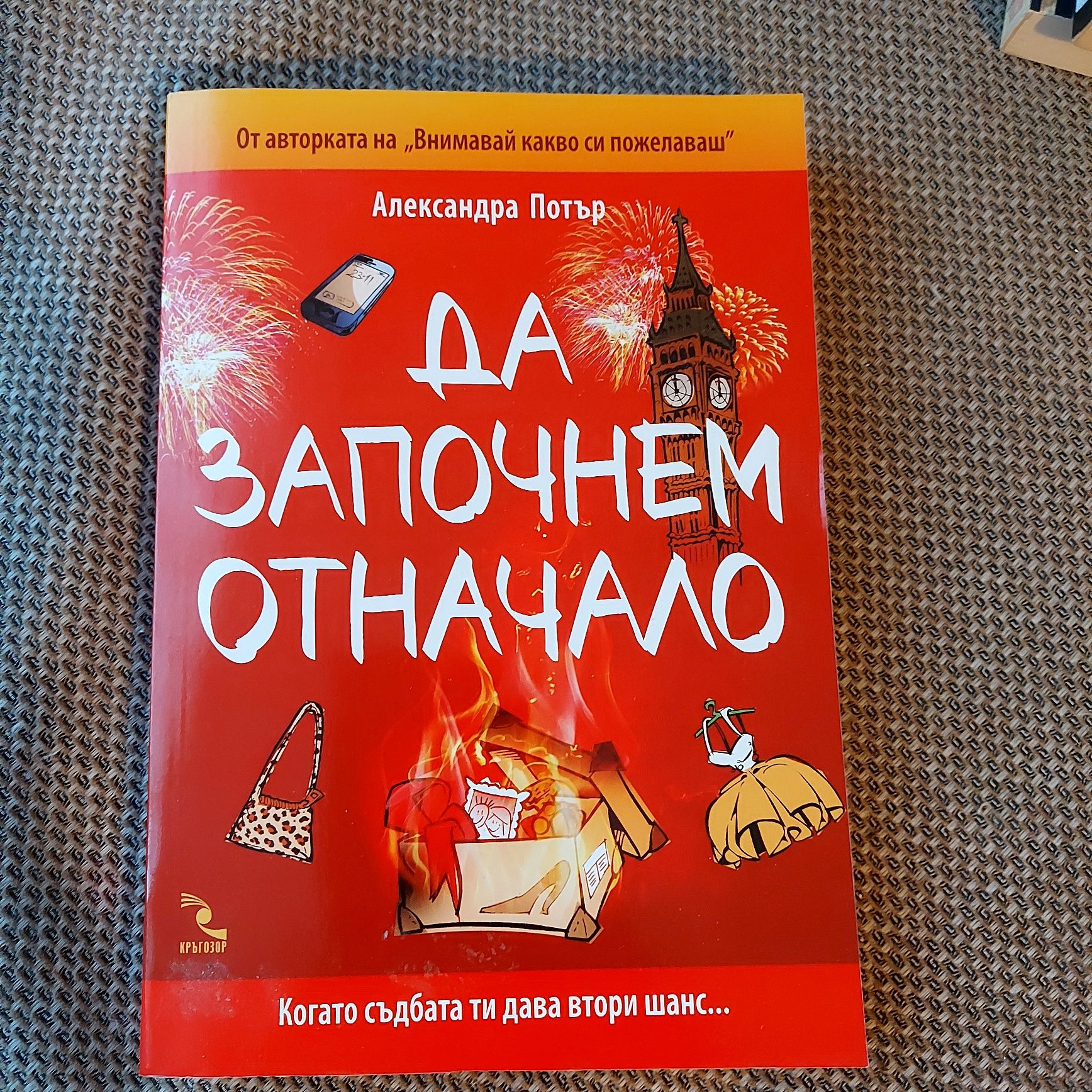 Книги художествена литература