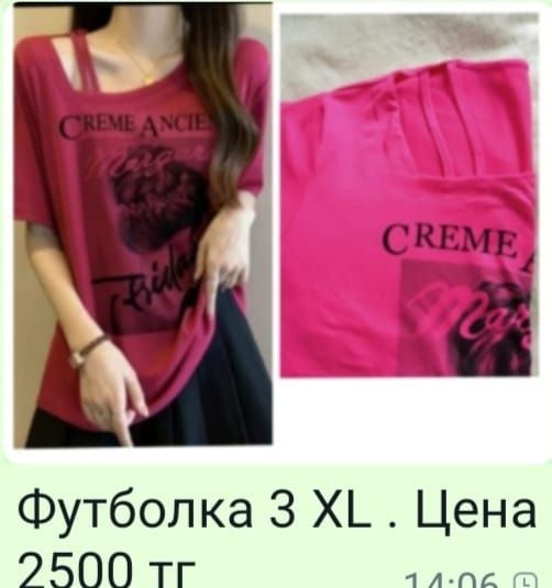 Вещи распродажа. Все новые. Недорого.