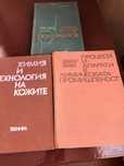 Продавам специализирана литература.