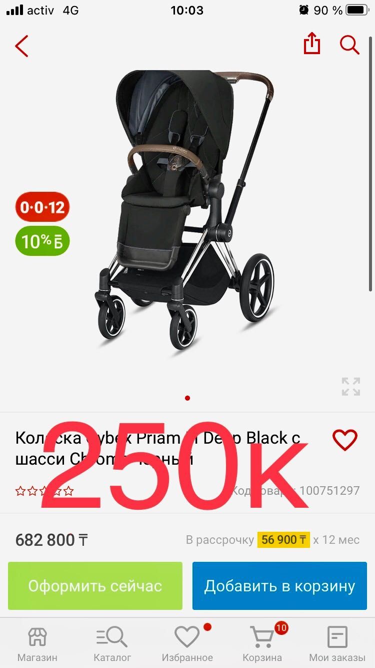 Немецкая коляска Cybex (стульчик в подарок)