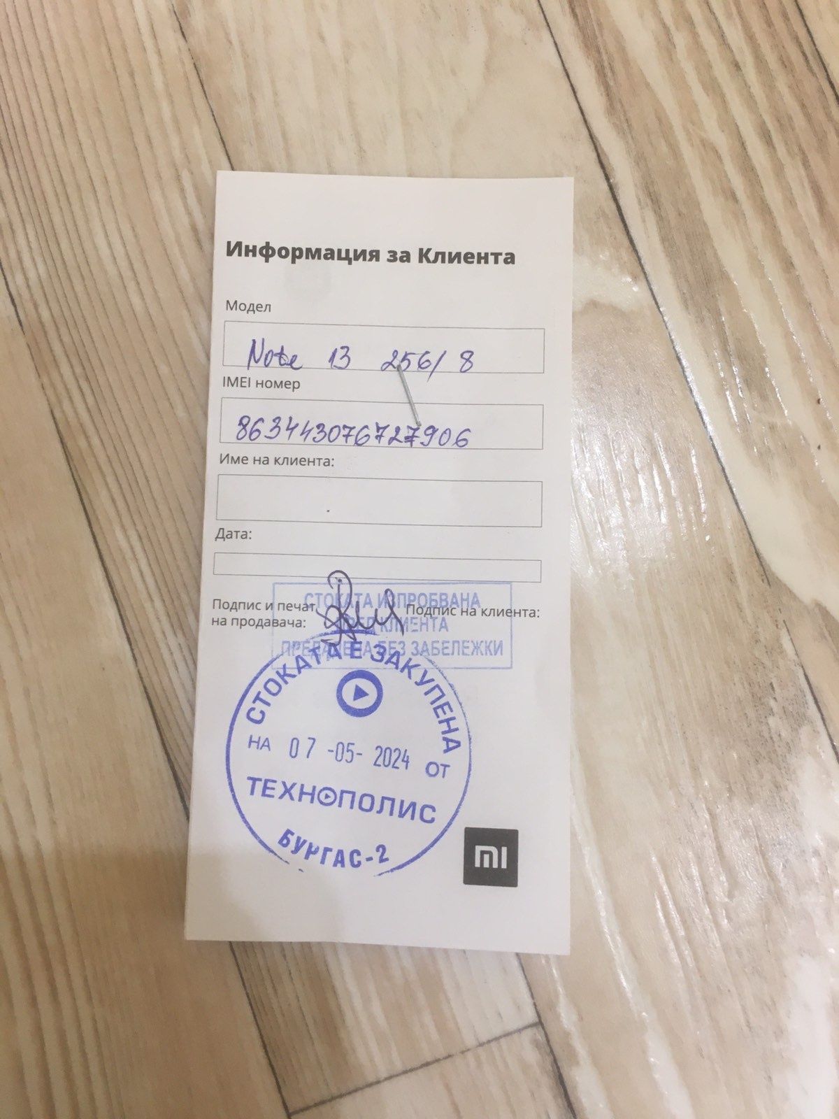 Redmi note 13 в гаранция до 05.2026