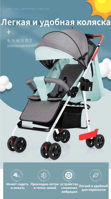 Детские коляски 0+