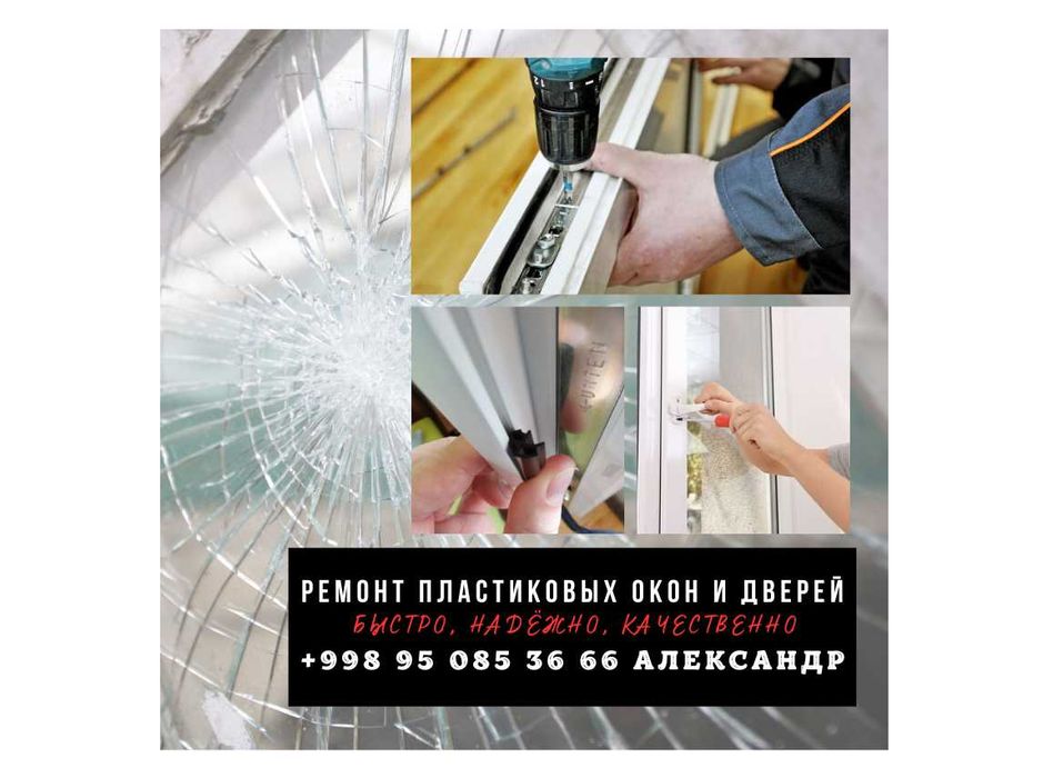 Ремонт стеклянных дверей, витражей и душ кабин. Качественно, аккуратно