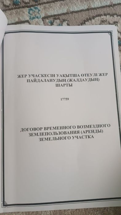 Район Жазирадан Водник гараждан жер учаскесі сатылады.