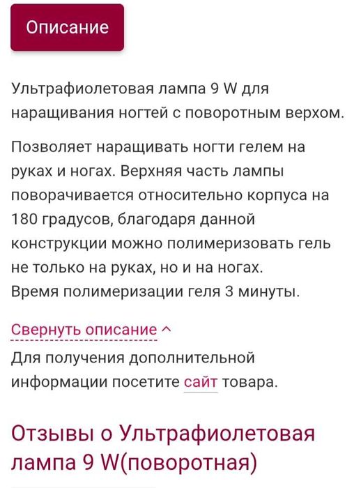 УФ лампа для маникюра