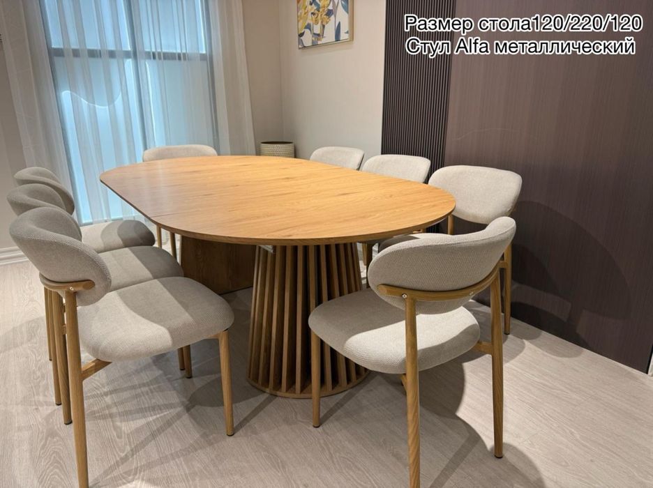 Стол стулья орындык устел кухоный мебель гарнитур трансформер от105000