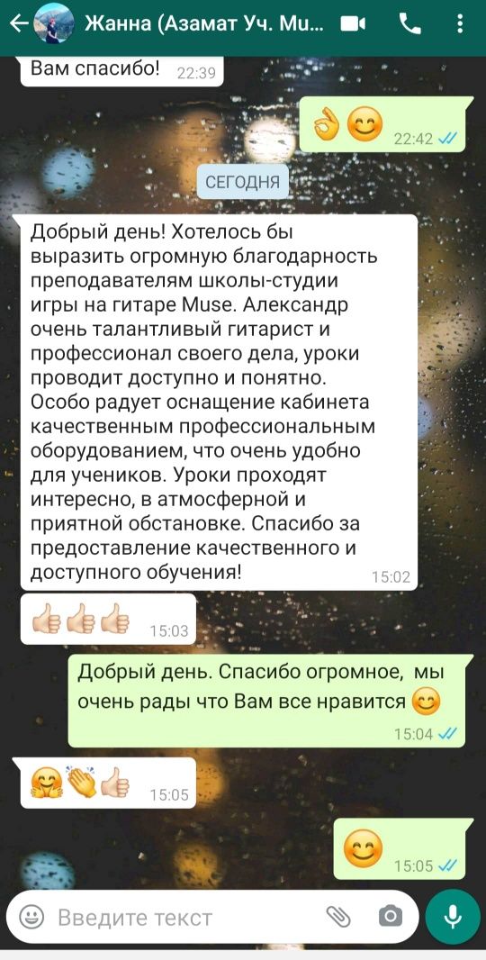 Уроки игры на гитаре | курсы гитары | обучение на гитаре в Алматы