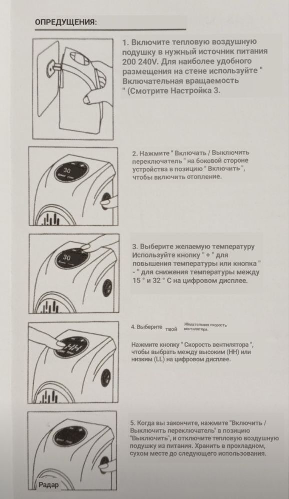 Мини обогреватель