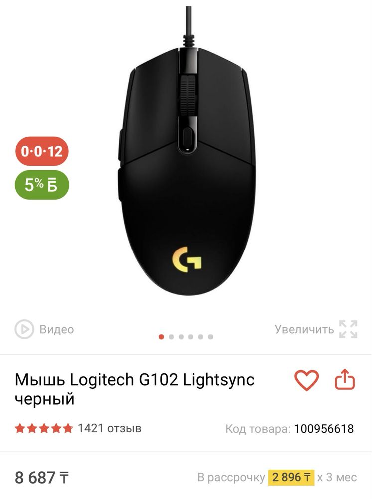 Продаю Logitech G102 — Отличное состояние Идеальна для игр и работы