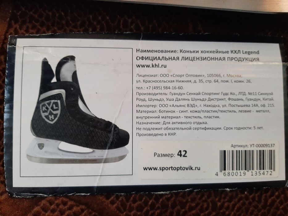 Продаю коньки кхл
