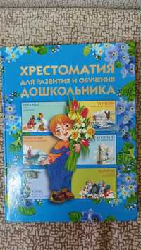 Продаются детские энциклопедии