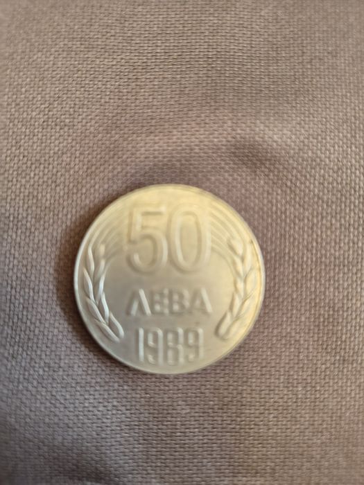 Монета за ценители