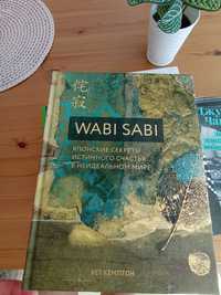 Книга Ваби саби. Японское искусство жизни