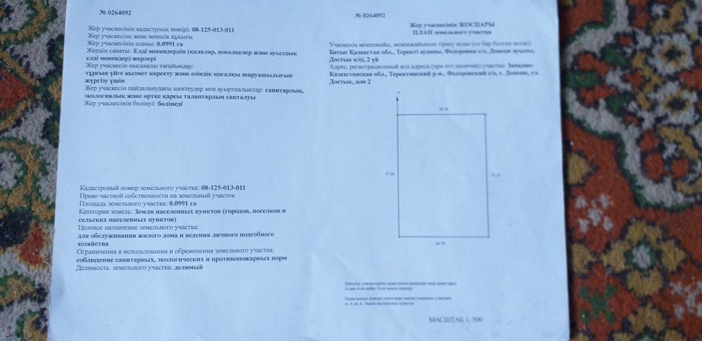 Продам дом, в сельской местности