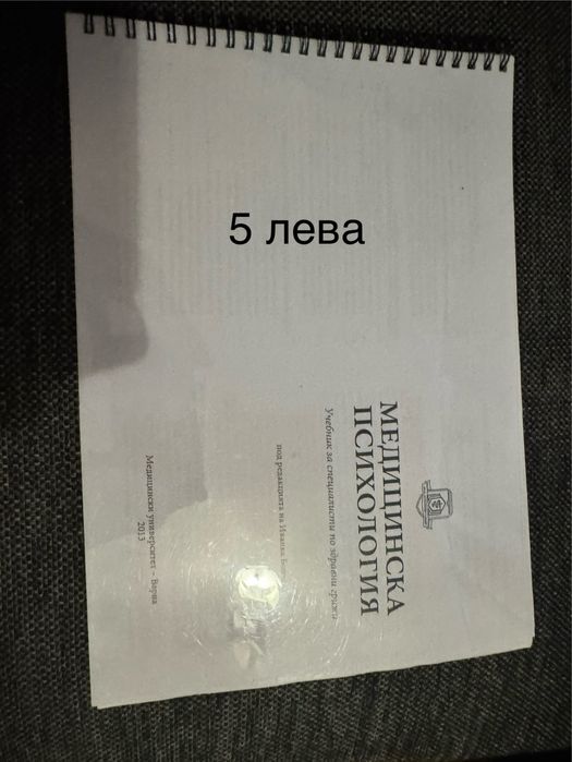 Учебници за студенти по медицина