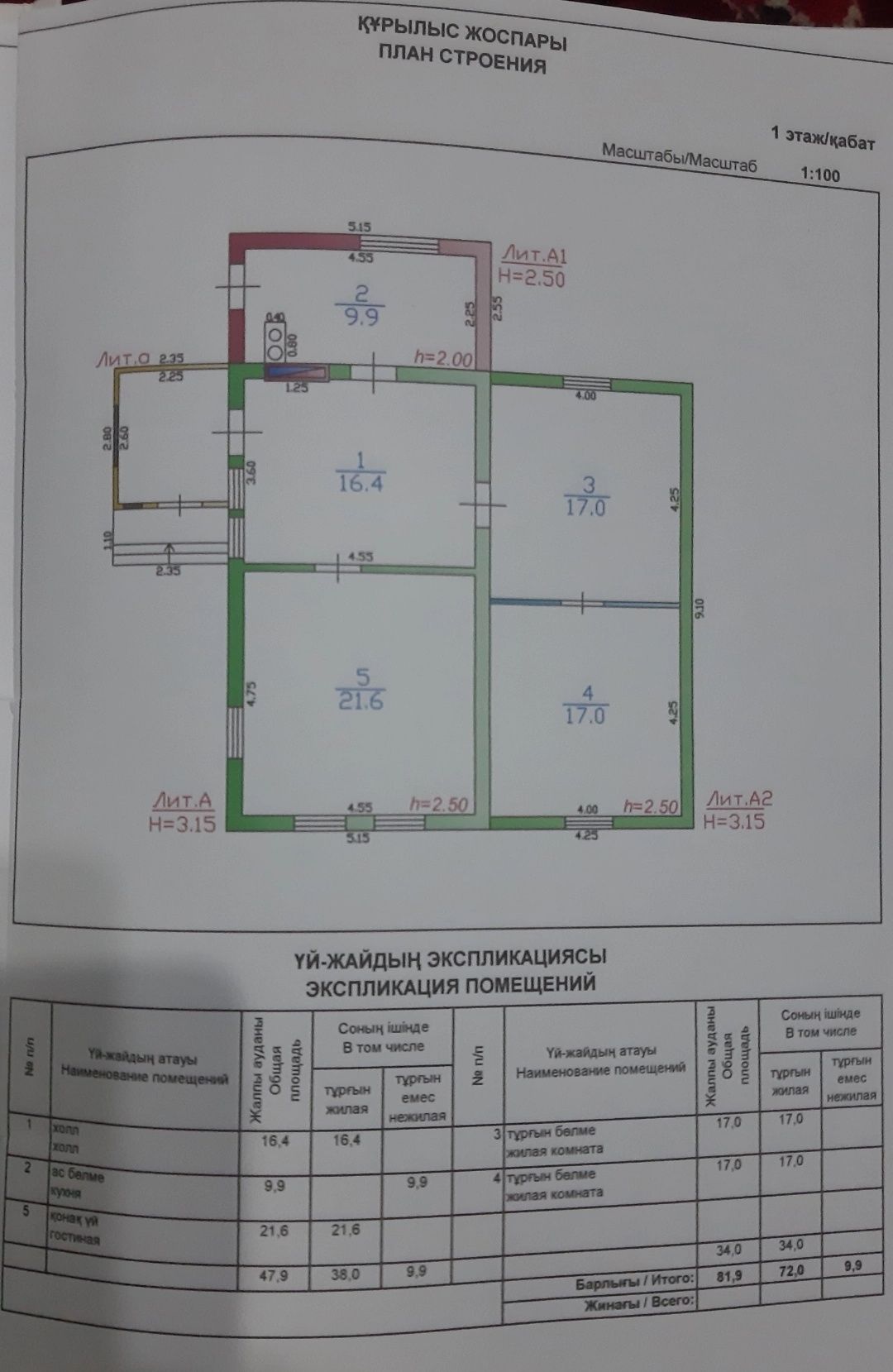 Продается дом в селе Сарыозек