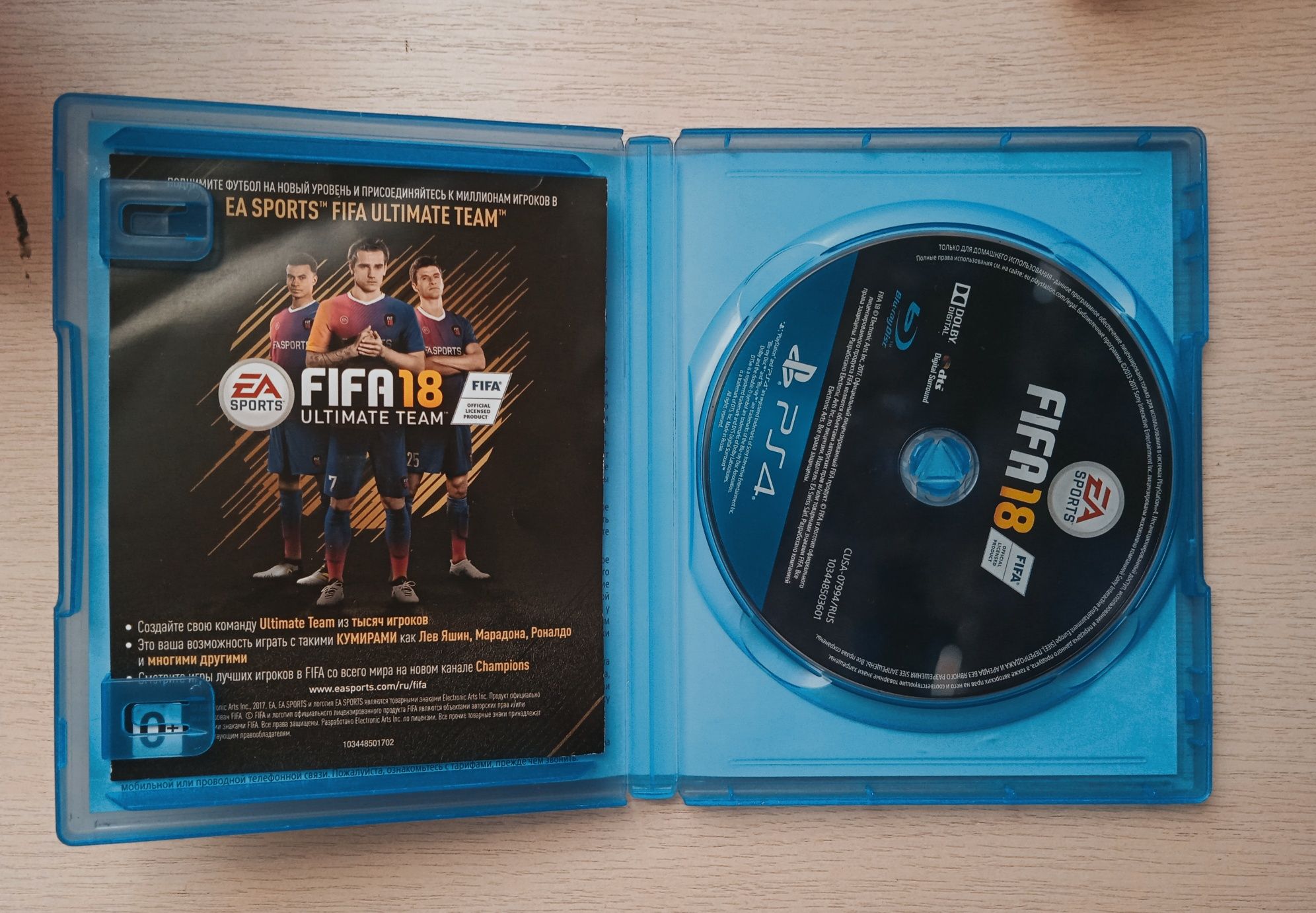 Срочно продам FIFA 18 на PS4