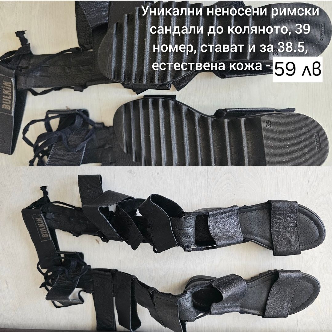 Нови сандали естествена кожа
