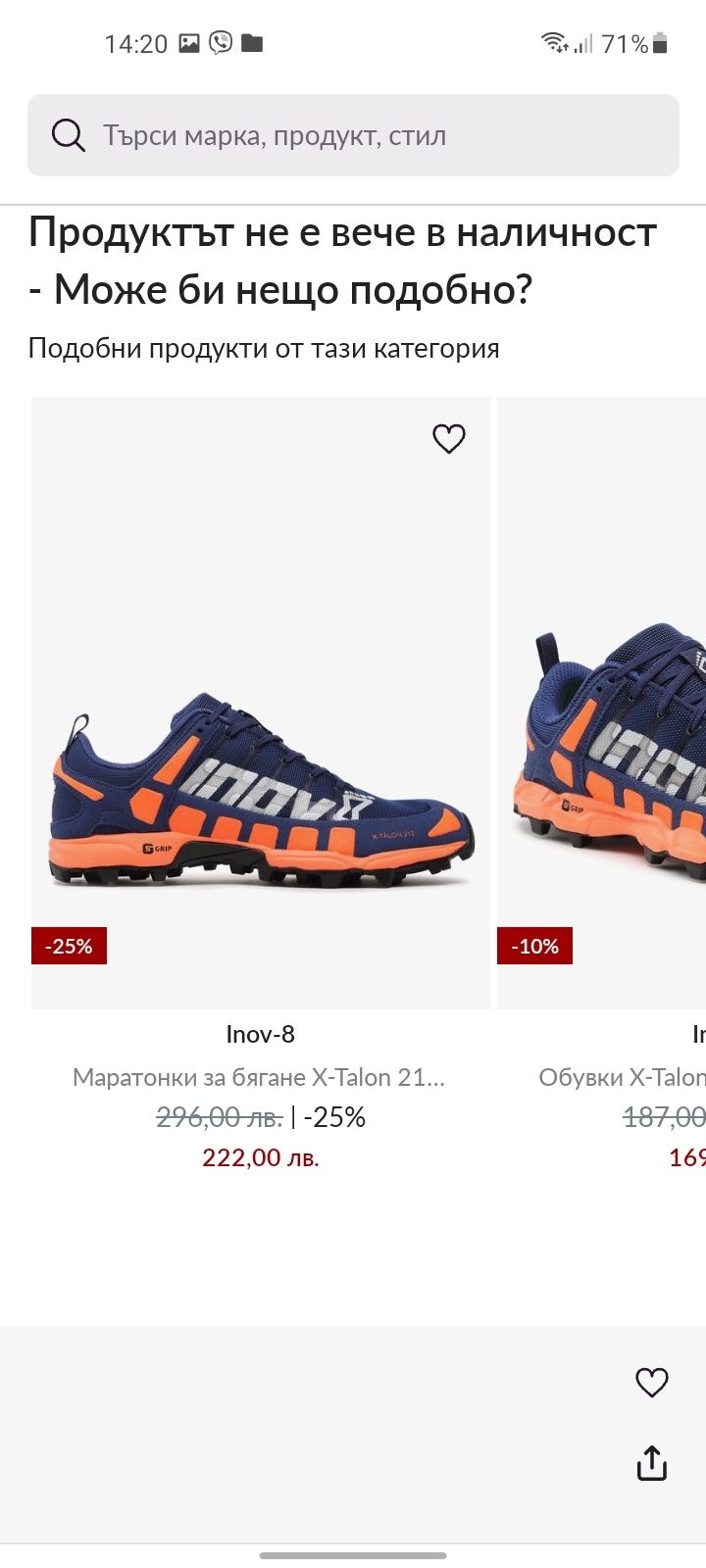 INOV X Talon 212 обувки 43 номер.