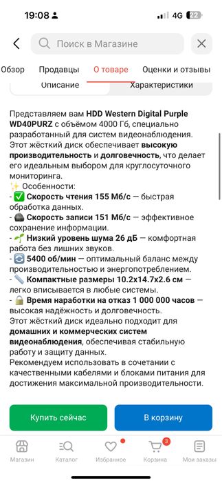 Жесткий диск для систем видеонаблюдения