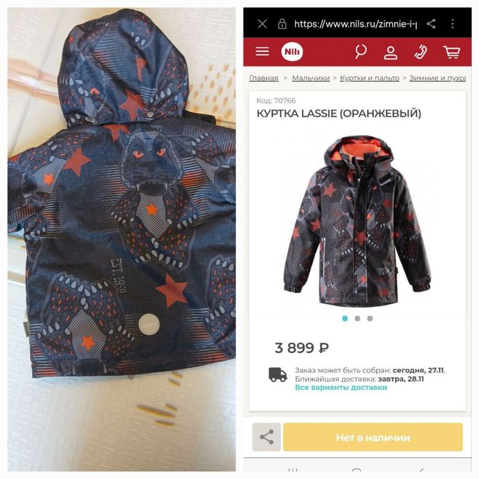 Фирменная летская куртка