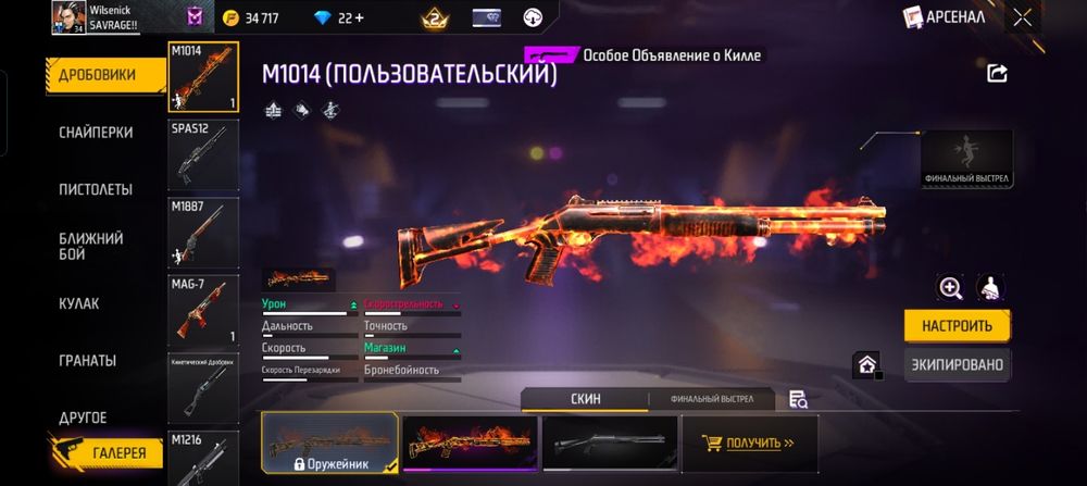 Продам фф акк напишите