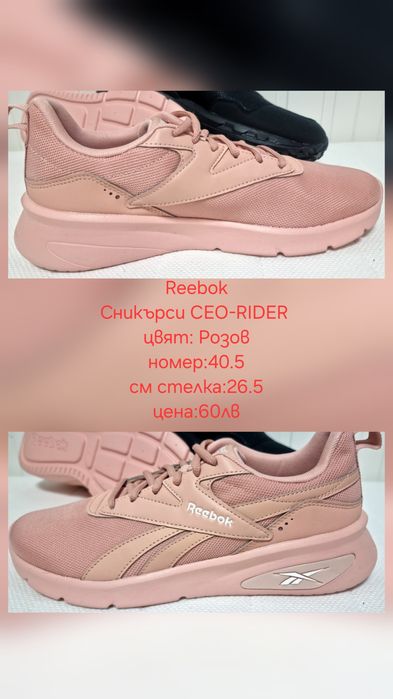 Маратонки Reebok женски/мъжки