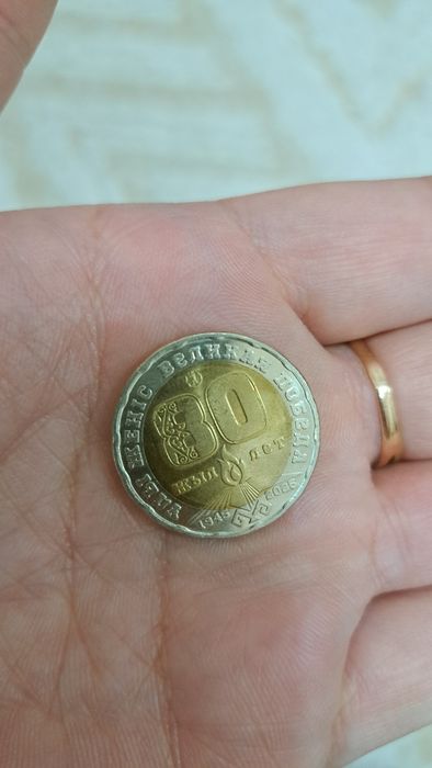 Продам монету юбилейный 80 лет
