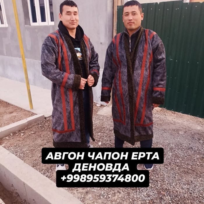 Мужская чапон КАФШОНКАЛИ