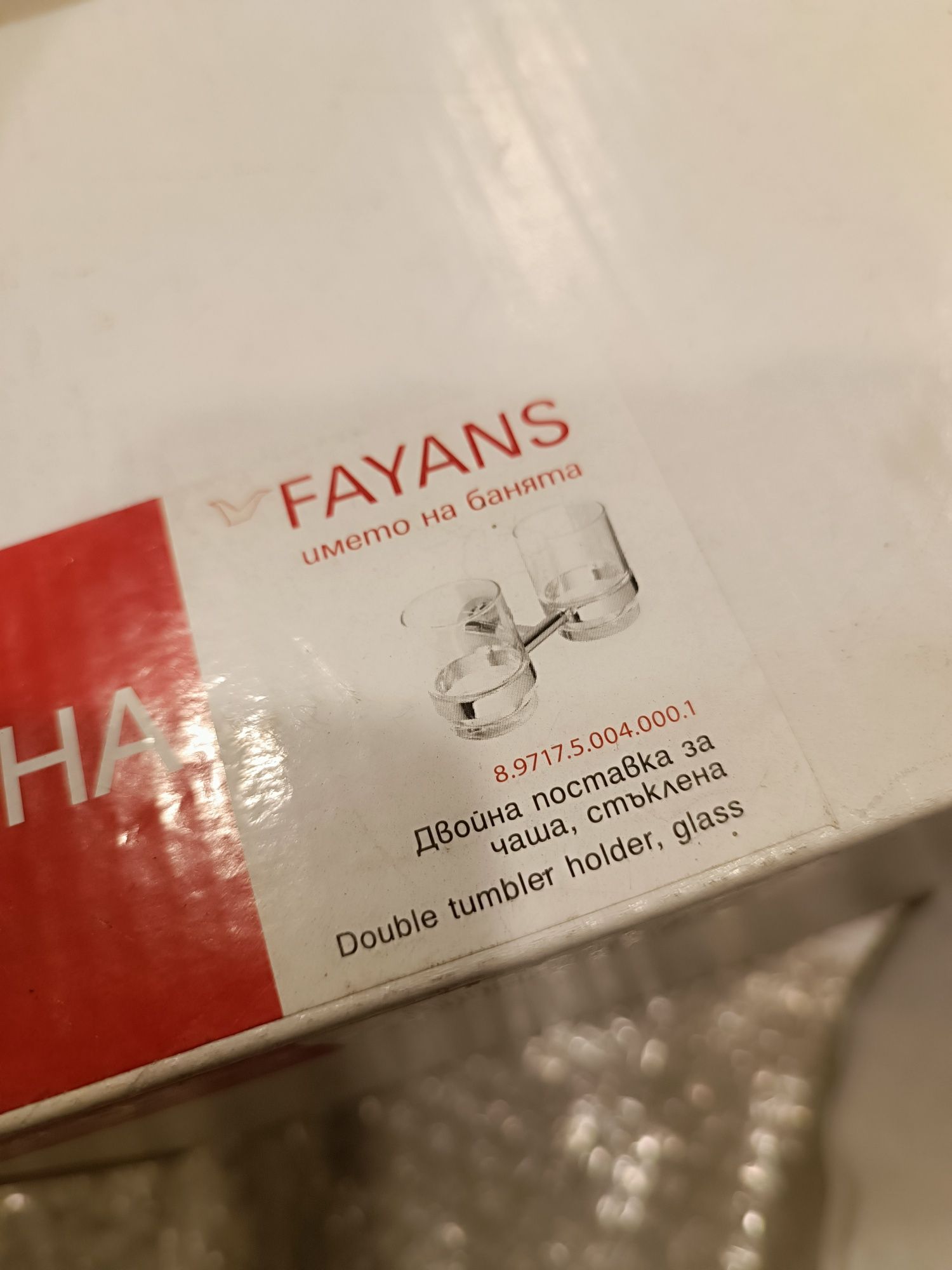 Двойна поставка с чаши Fayans