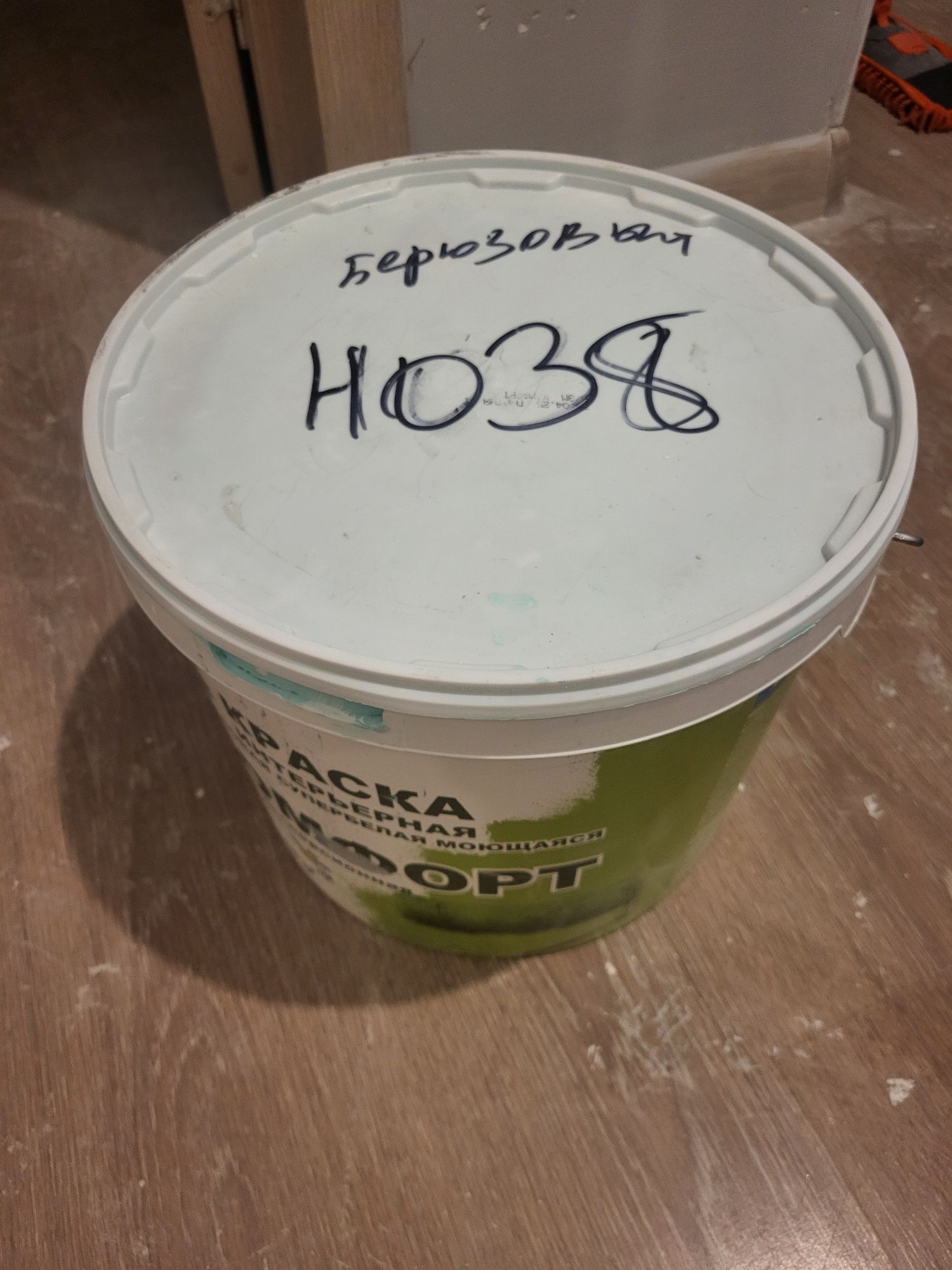 Продам Краску Заколерованную