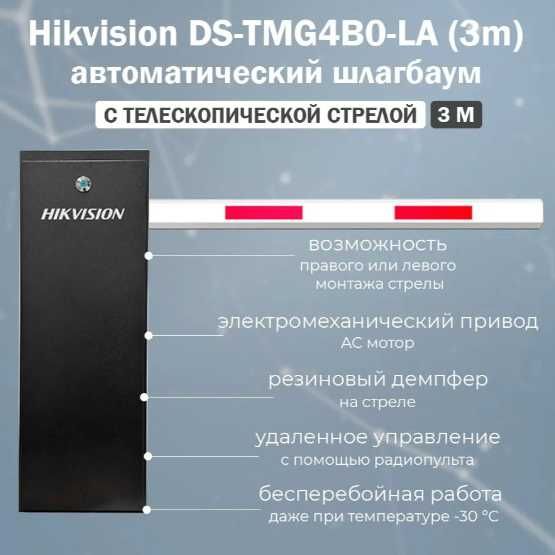 Шлагбаум в Астане