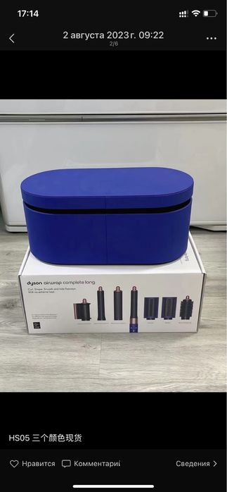 Dyson airwrap фен для волос