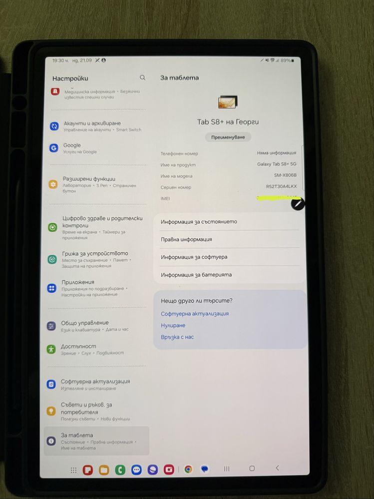 Samsung Galaxy Tab S8+ 5G (SM-X806B), 128GB, Graphite (черен)