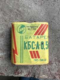 Продам советскую Батарейку КБС-А-0,5