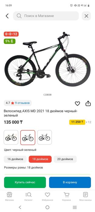 Продам Велосипед