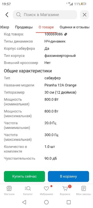 Сабвуфер dl audio