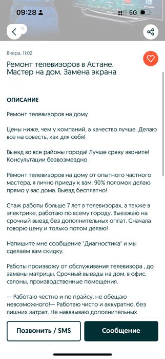 В продаже телевизор с голосовым управлением  50 диагональ,  Пульт мышк