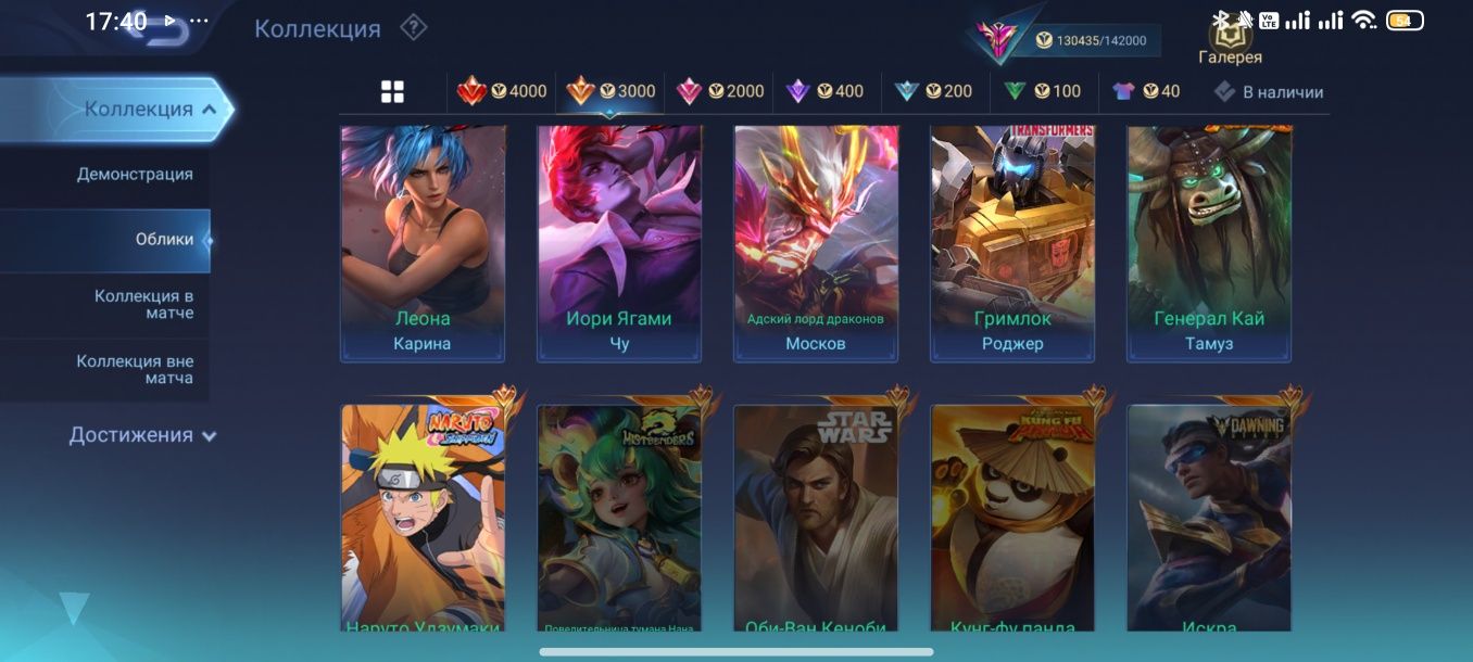 Акк mobile legend