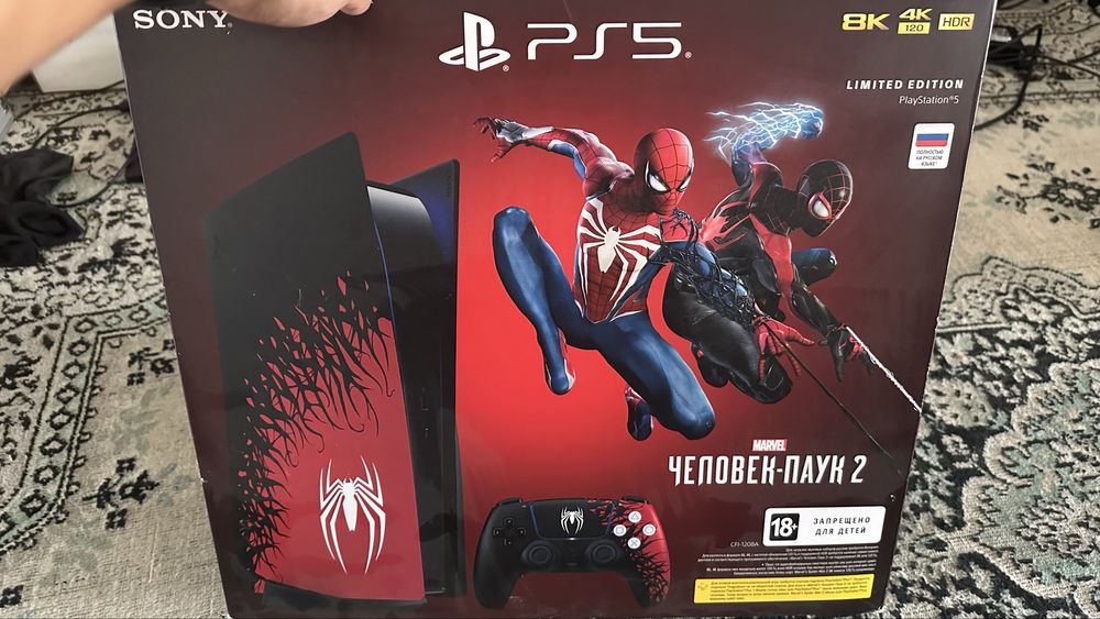 Playstation 5 limited edition