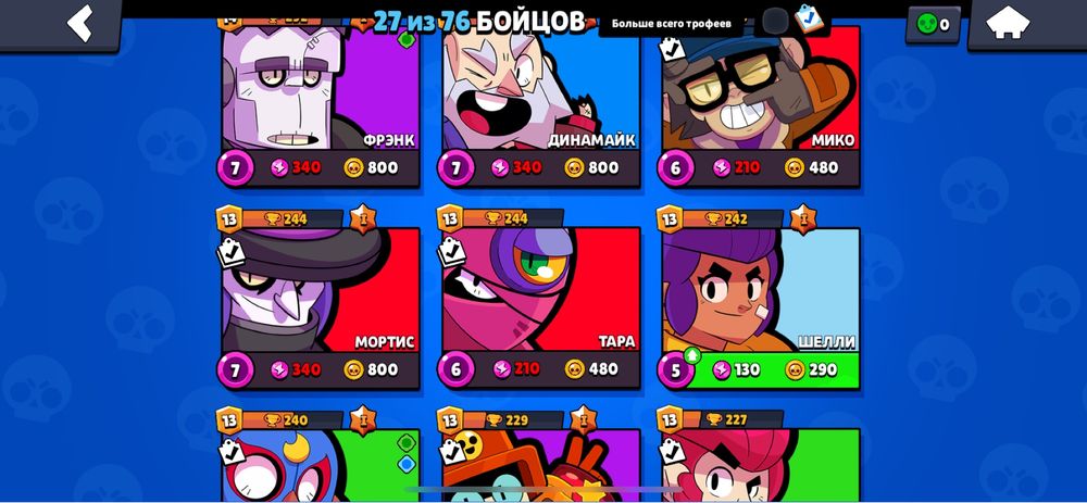 Бравл старс кумите