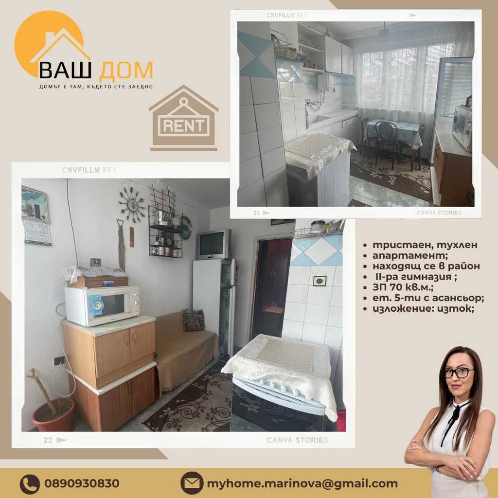Продава се Тристаен апартамент в Търговище, Вароша - 70 кв.м за 1130 €/кв.м - Снимка #2
