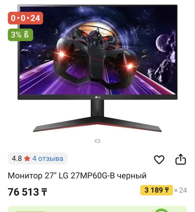 Компьютер полной комплектации