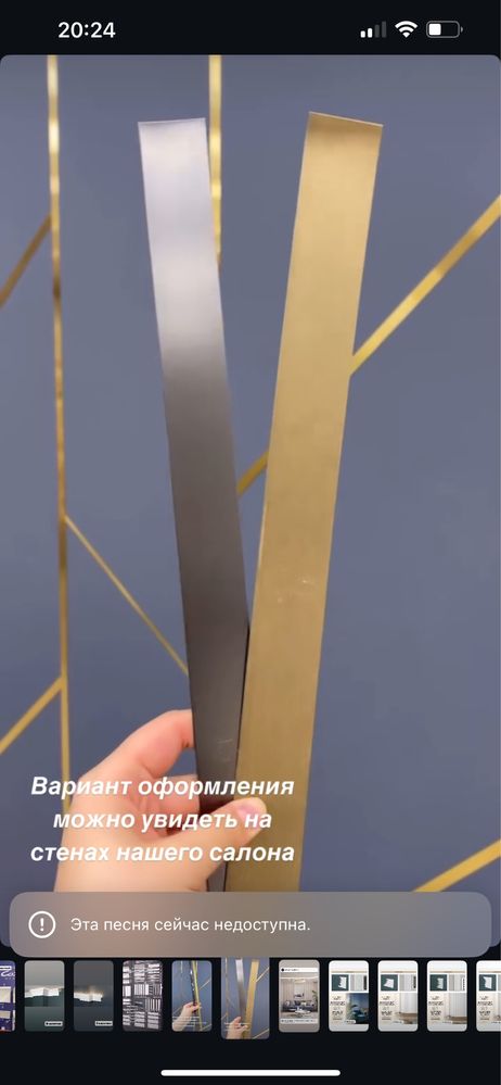 Латунь полосы в золоте для интерьера