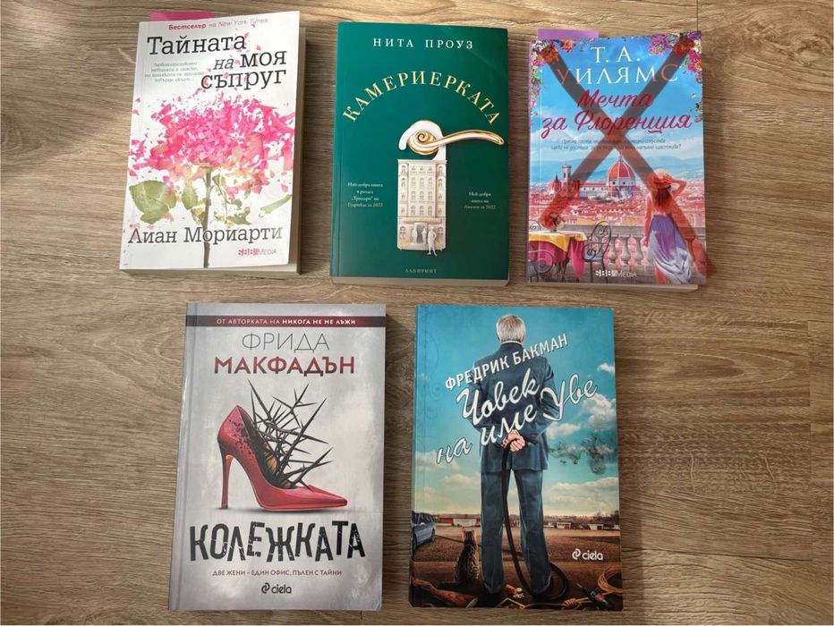 Книги - като нови