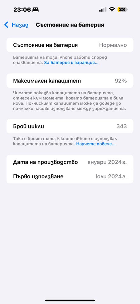 iPhone 15 Pro Max 256GB Гаранция Отлично състояние
