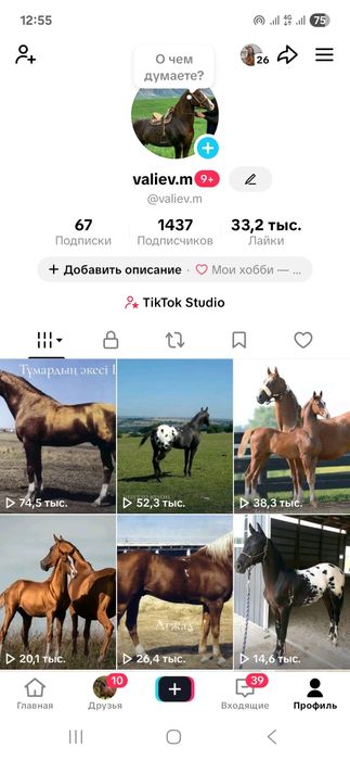 Твой аккаунт хороший