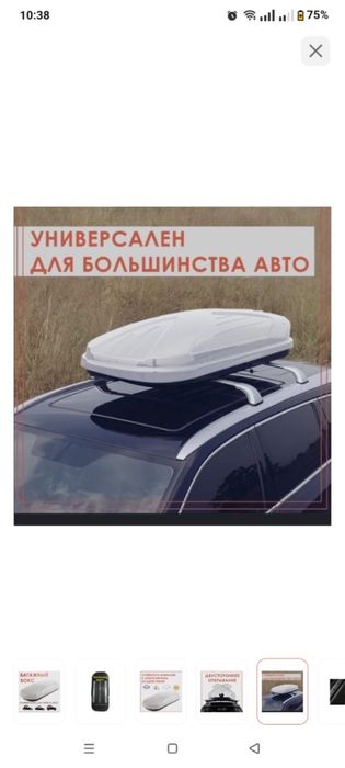 Багажный бокс 600л